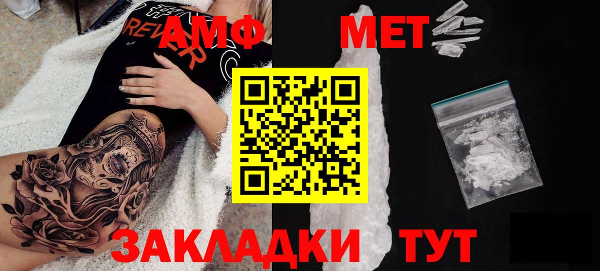 АМФ  Вход с VPN  АМФЕТАМИН  Гусев  АМФ 97% 