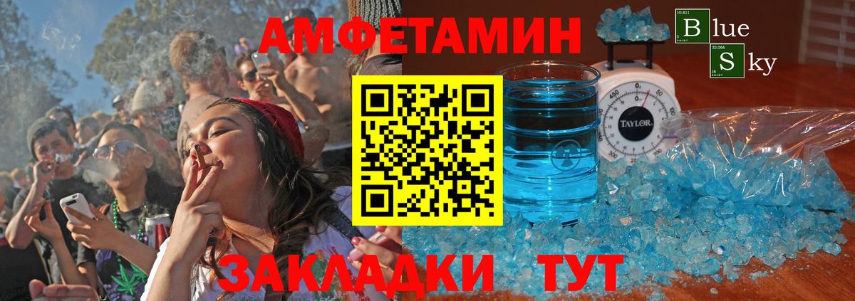 Amphetamine 98% Гусев