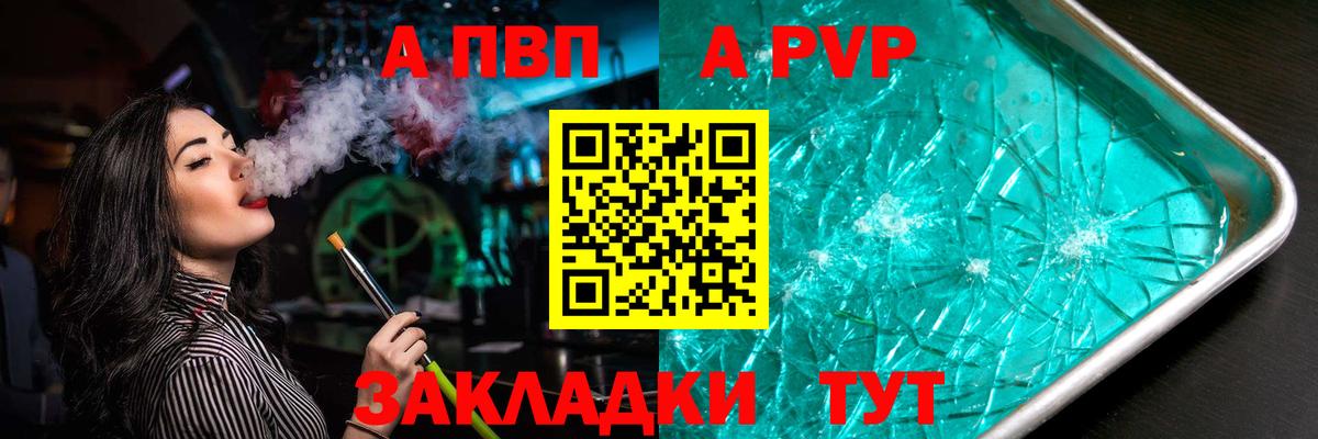 Alfa_PVP мука  Alpha-PVP кристаллы  Гусев  A PVP  APVP СК КРИС  Вход с VPN 