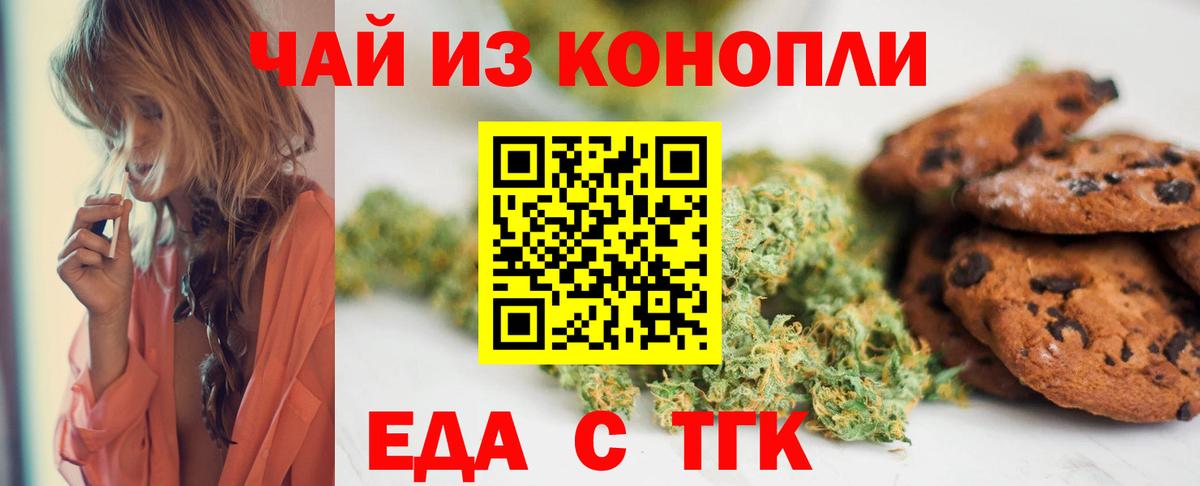 Гусев  Canna-Cookies конопля  Вход с VPN 