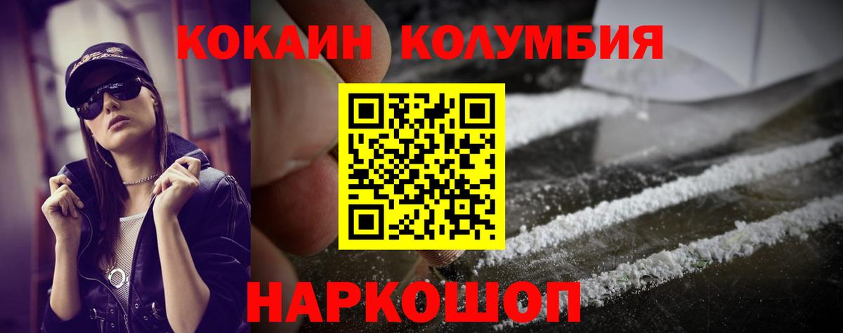 Cocaine FishScale  Вход с VPN  Гусев 