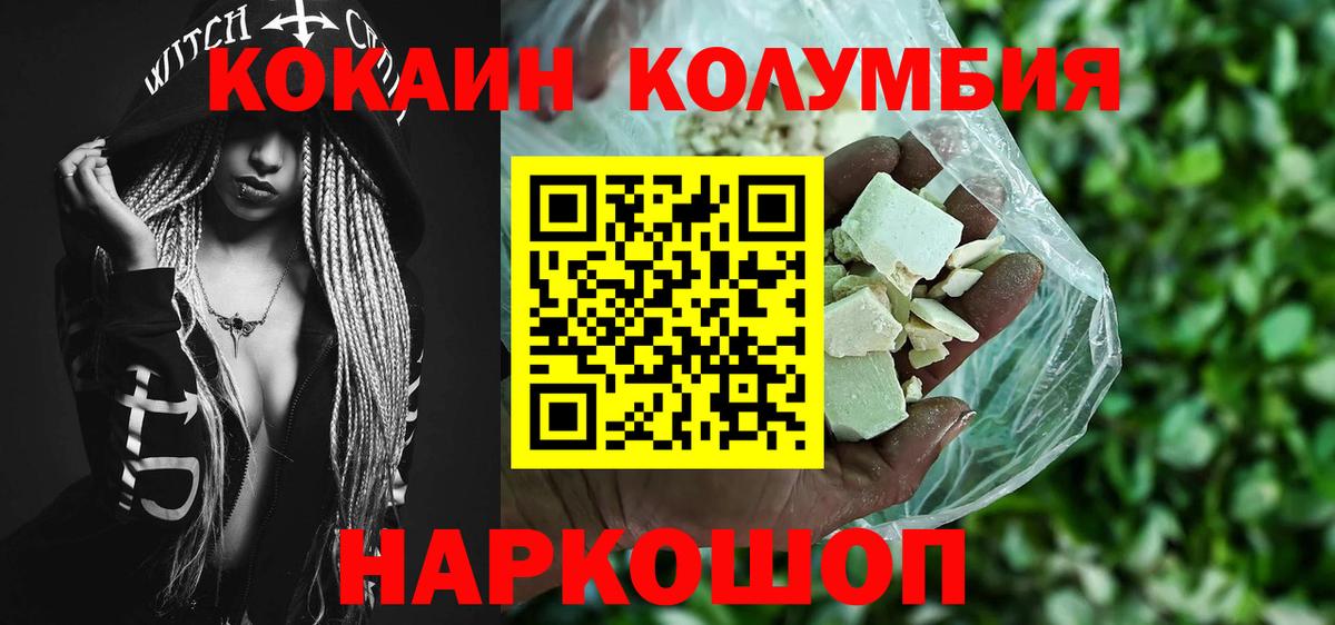 КОКАИН Перу Гусев