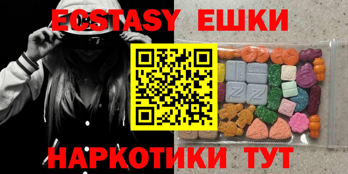 Экстази 99% Гусев