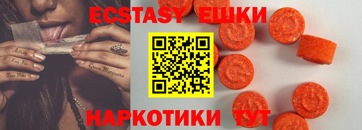 Гусев  ЭКСТАЗИ круглые  Ecstasy Cube  Экстази  KRAKEN зеркало  Вход с VPN 