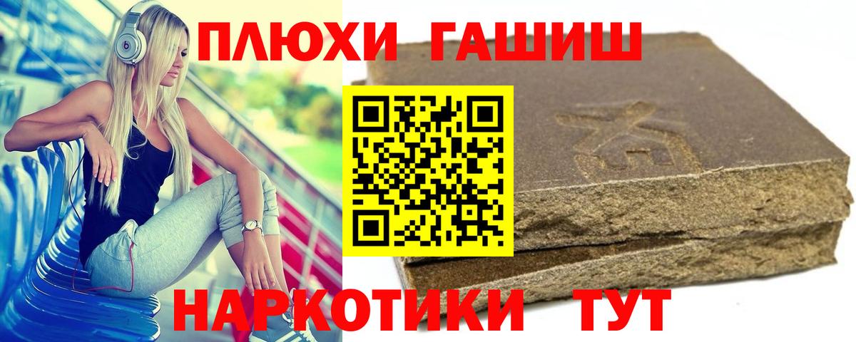 Гашиш  Гашиш убойный  Вход с VPN  Гашиш AMNESIA HAZE  Гусев 