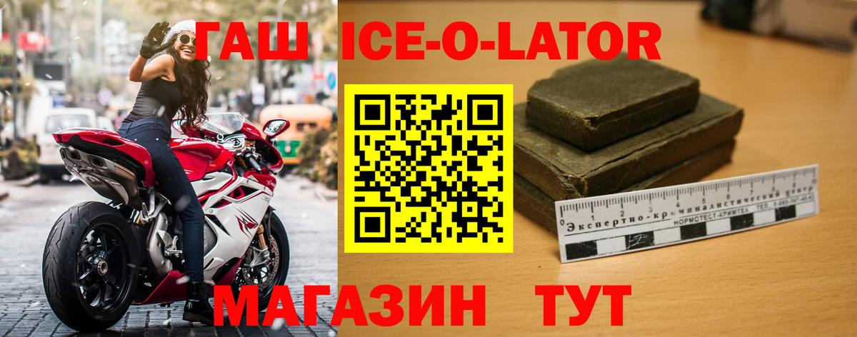 Гашиш Изолятор Гусев