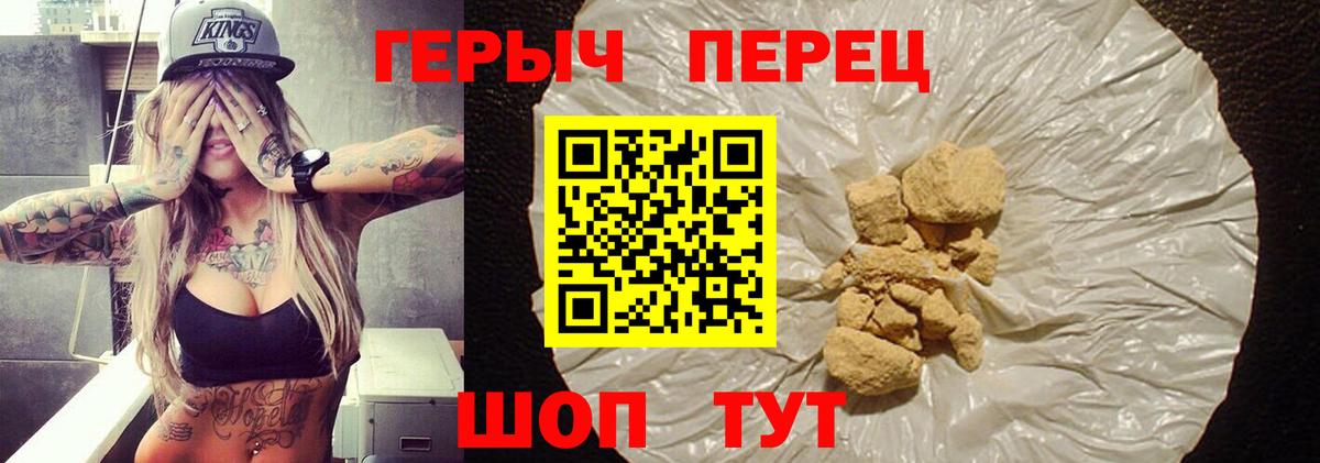 Героин VHQ Гусев