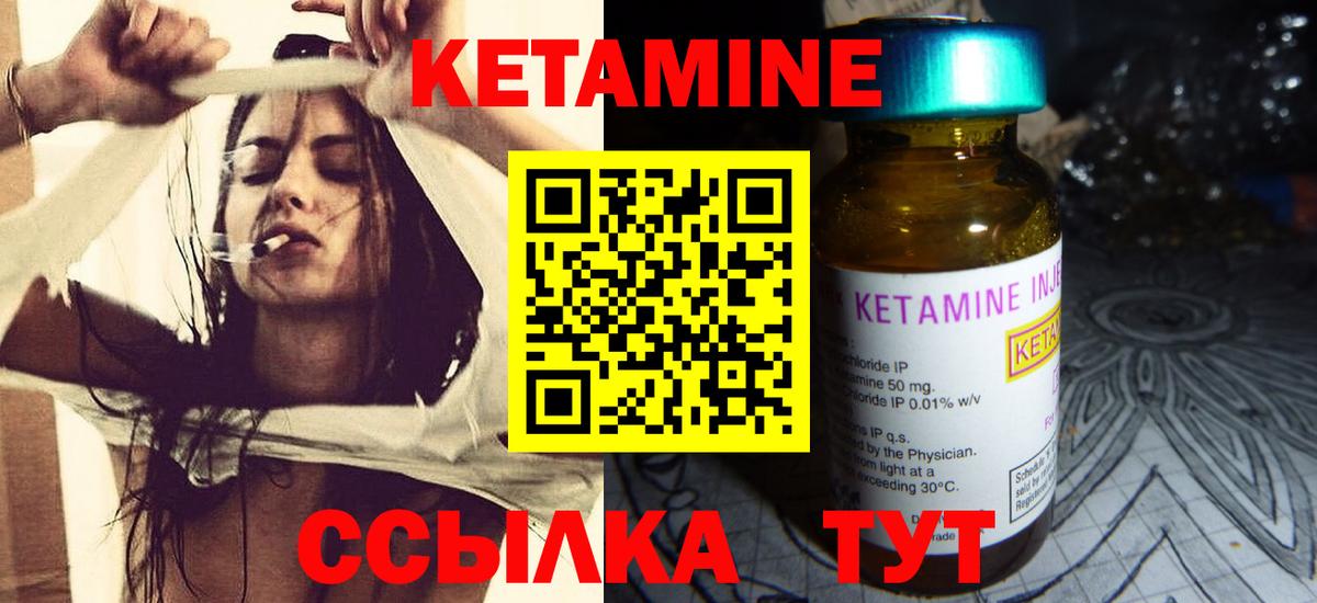 Гусев  КЕТАМИН VHQ  Вход с VPN 