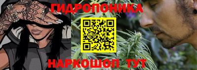 гидра Краснодар