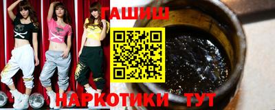синтетический гашиш Краснокаменск