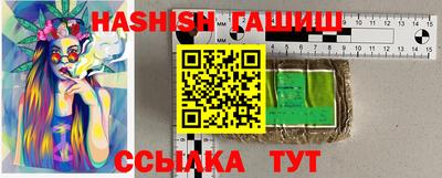 синтетический гашиш Краснокаменск