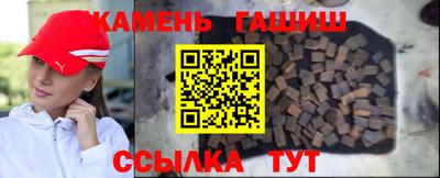синтетический гашиш Краснокаменск