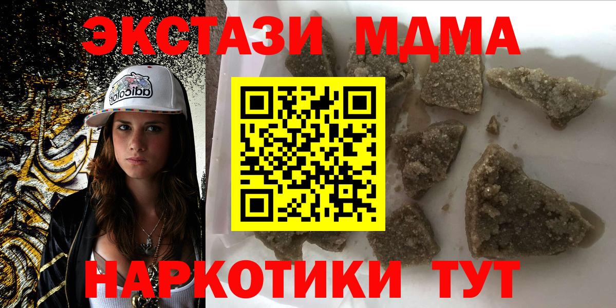 MDMA Molly Гусев