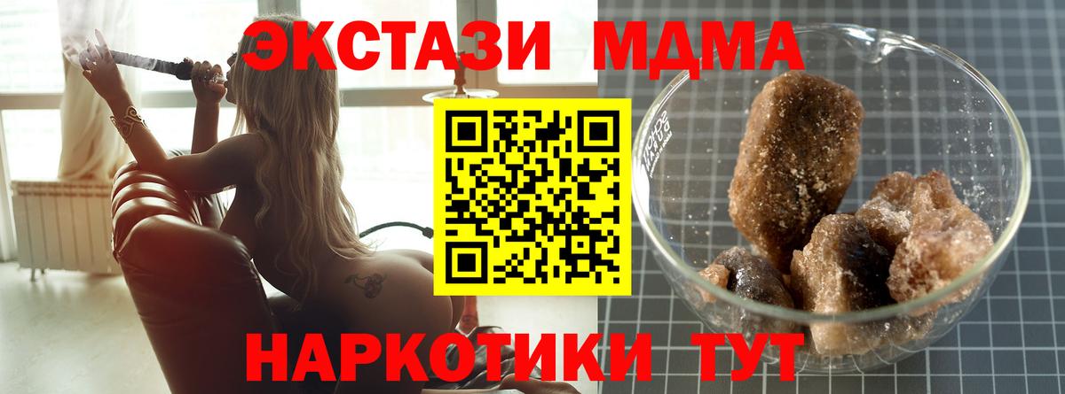 Гусев  MDMA  MDMA crystal  Вход с VPN  MDMA VHQ 
