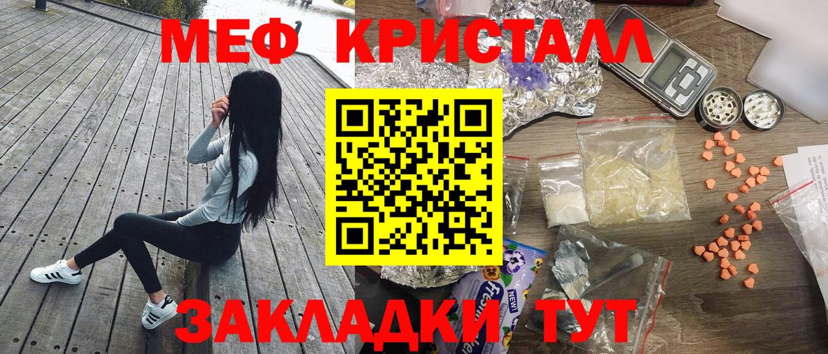 МЕФ мука Гусев
