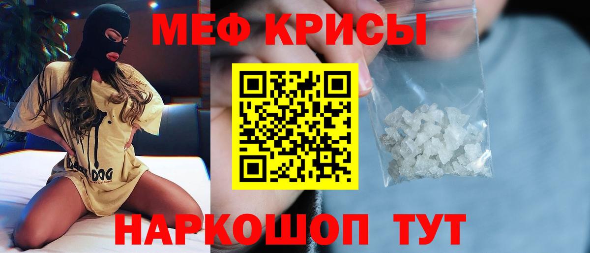 Мефедрон mephedrone  Меф 4 MMC  Вход с VPN  МЯУ-МЯУ  Гусев 