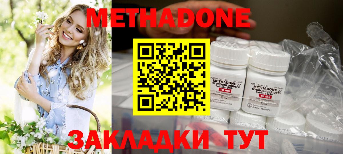 Гусев  Метадон VHQ  гидра зеркало  Вход с VPN  Метадон белоснежный 