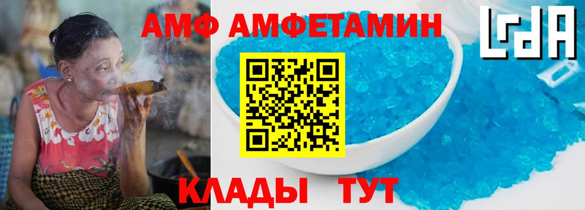 МЕТАМФЕТАМИН  Вход с VPN  Гусев  Первитин кристалл 
