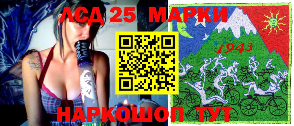 Марки 25I-NBOMe 1,5мг  Вход с VPN  Гусев 