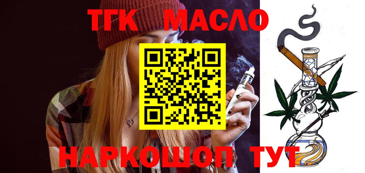 Гусев  Дистиллят ТГК вейп с тгк  Вход с VPN  Дистиллят ТГК вейп с тгк 
